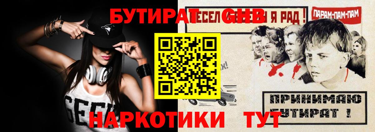 Бутират бутик  Вход с VPN  Донской 