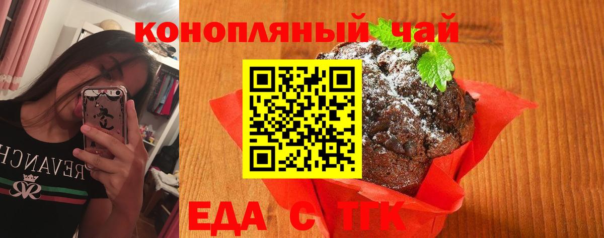 Донской  Canna-Cookies конопля  Вход с VPN 