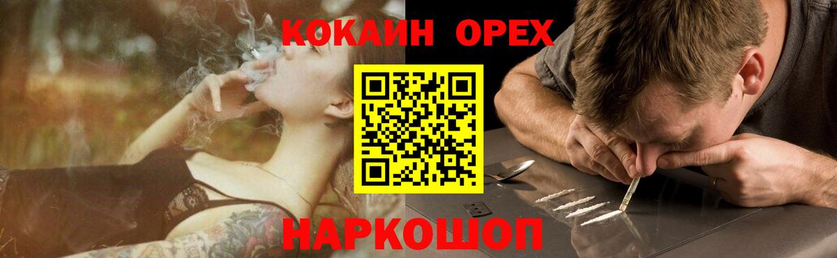 Cocaine Боливия  Кокаин Перу  Вход с VPN  Донской 