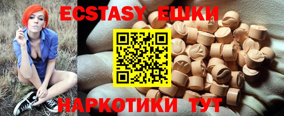 Донской  Ecstasy  наркотики  Вход с VPN  Экстази ешки  Экстази 250 мг 