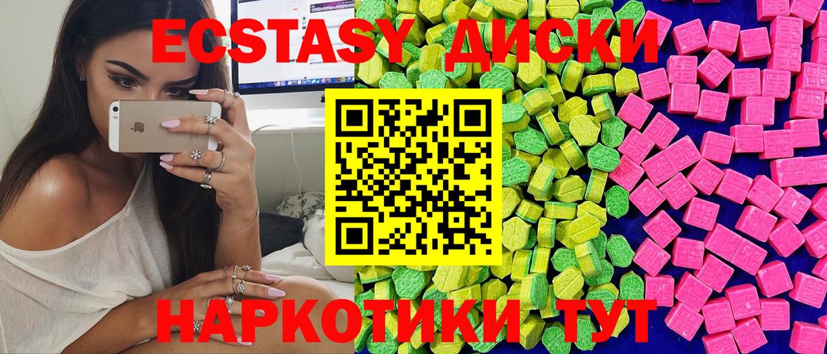 Экстази ешки Донской