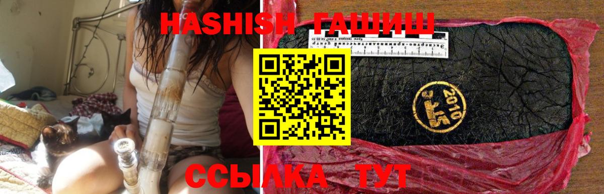 ГАШИШ  ГАШ AMNESIA HAZE  Донской  Вход с VPN  ГАШИШ VHQ 