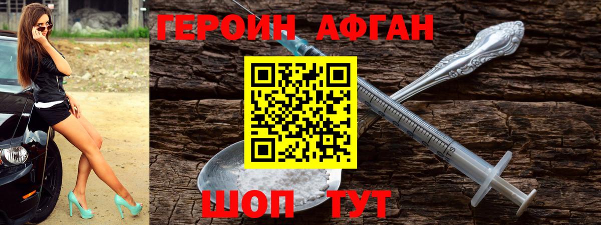 Героин VHQ Донской