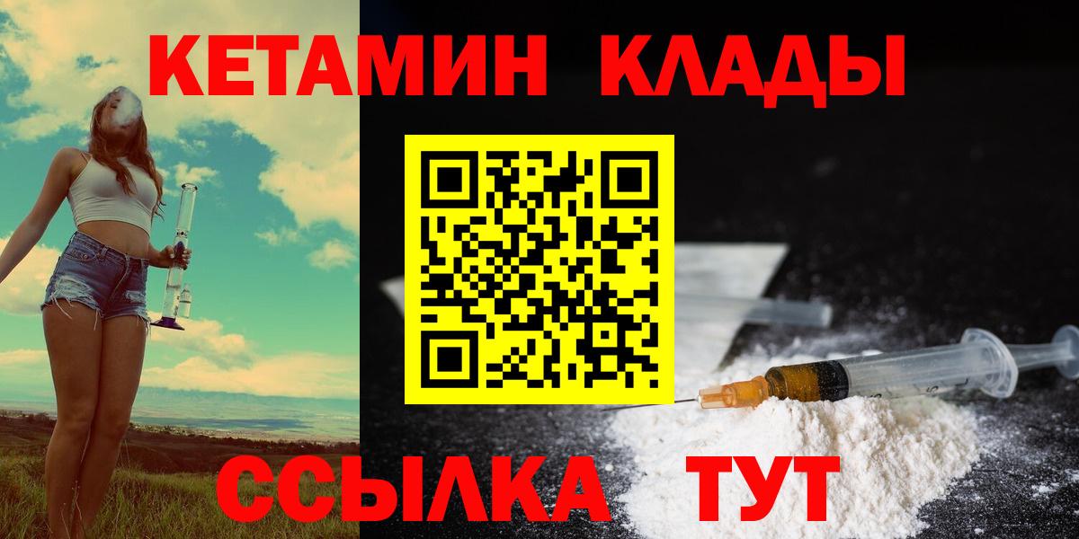 Кетамин ketamine Донской