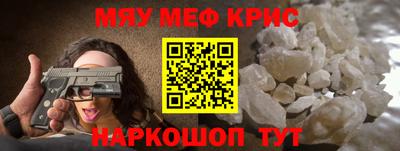 мефедрон Балахна