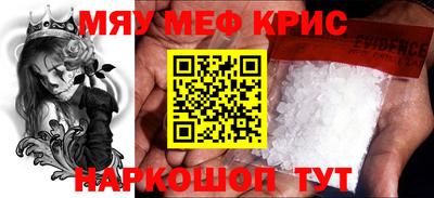 мефедрон Балахна