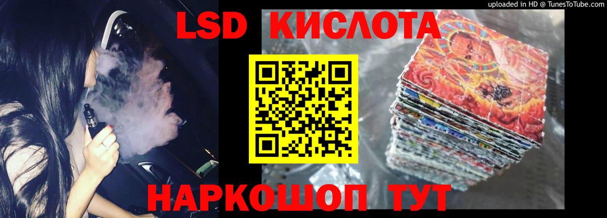 Донской  ЛСД экстази кислота  Вход с VPN  LSD-25 экстази ecstasy 