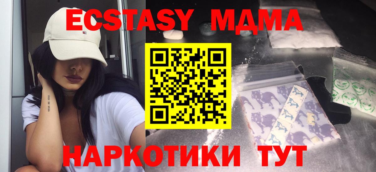 Донской  МДМА Molly  МДМА  Вход с VPN 