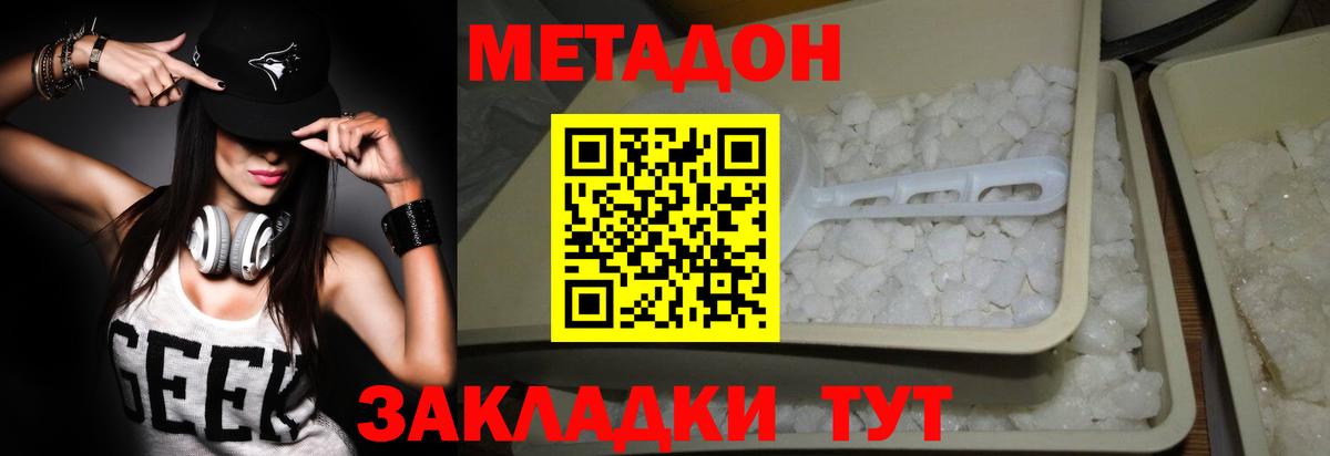 МЕТАДОН белоснежный Донской