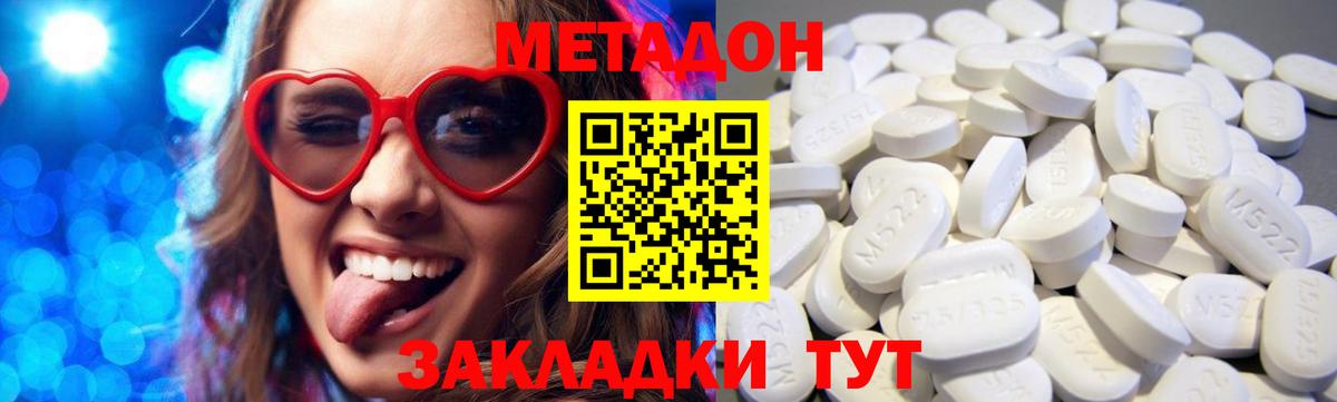 Метадон VHQ  Вход с VPN  Донской 