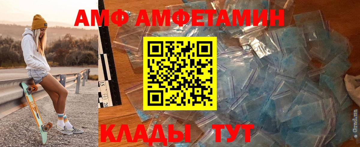 Донской  Первитин кристалл  Первитин кристалл  Метамфетамин  Вход с VPN 