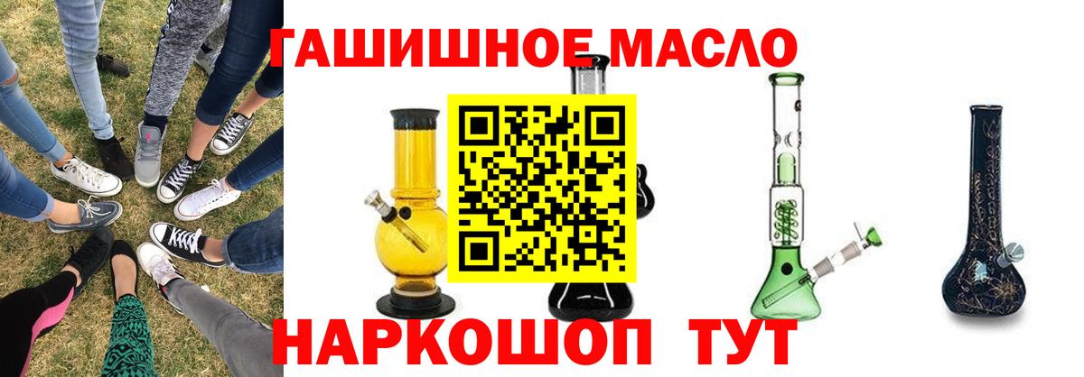 магазин  наркотиков  Дистиллят ТГК THC oil  Вход с VPN  Дистиллят ТГК концентрат  Донской 